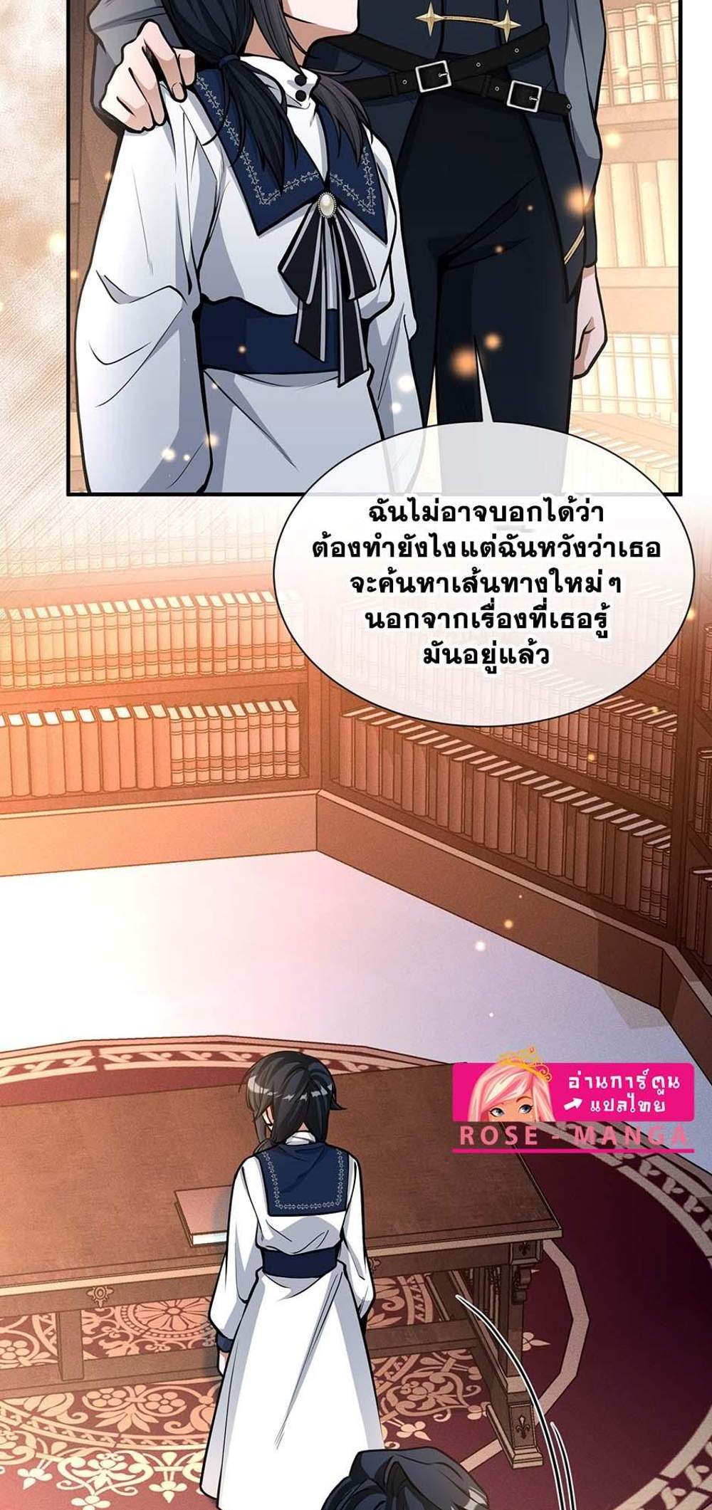 The Beginning After the End แปลไทย