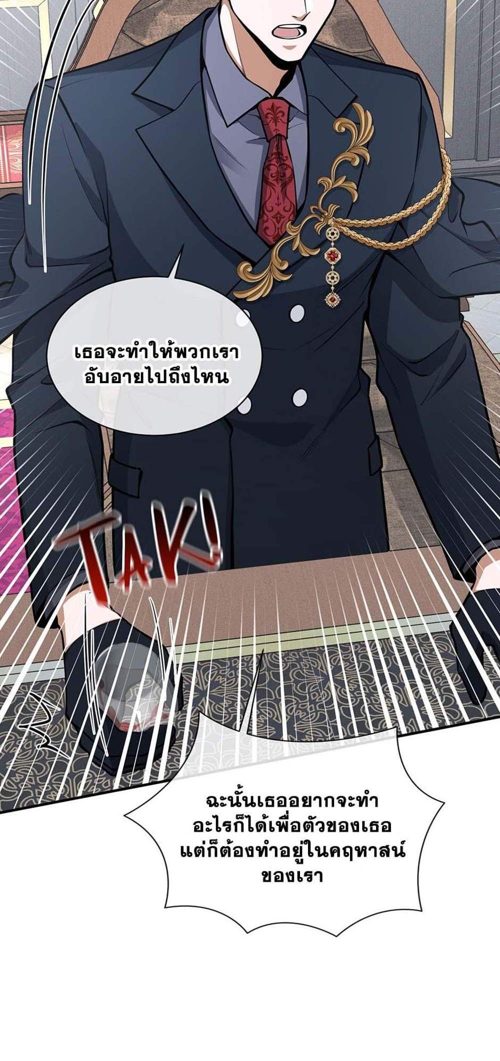 The Beginning After the End แปลไทย