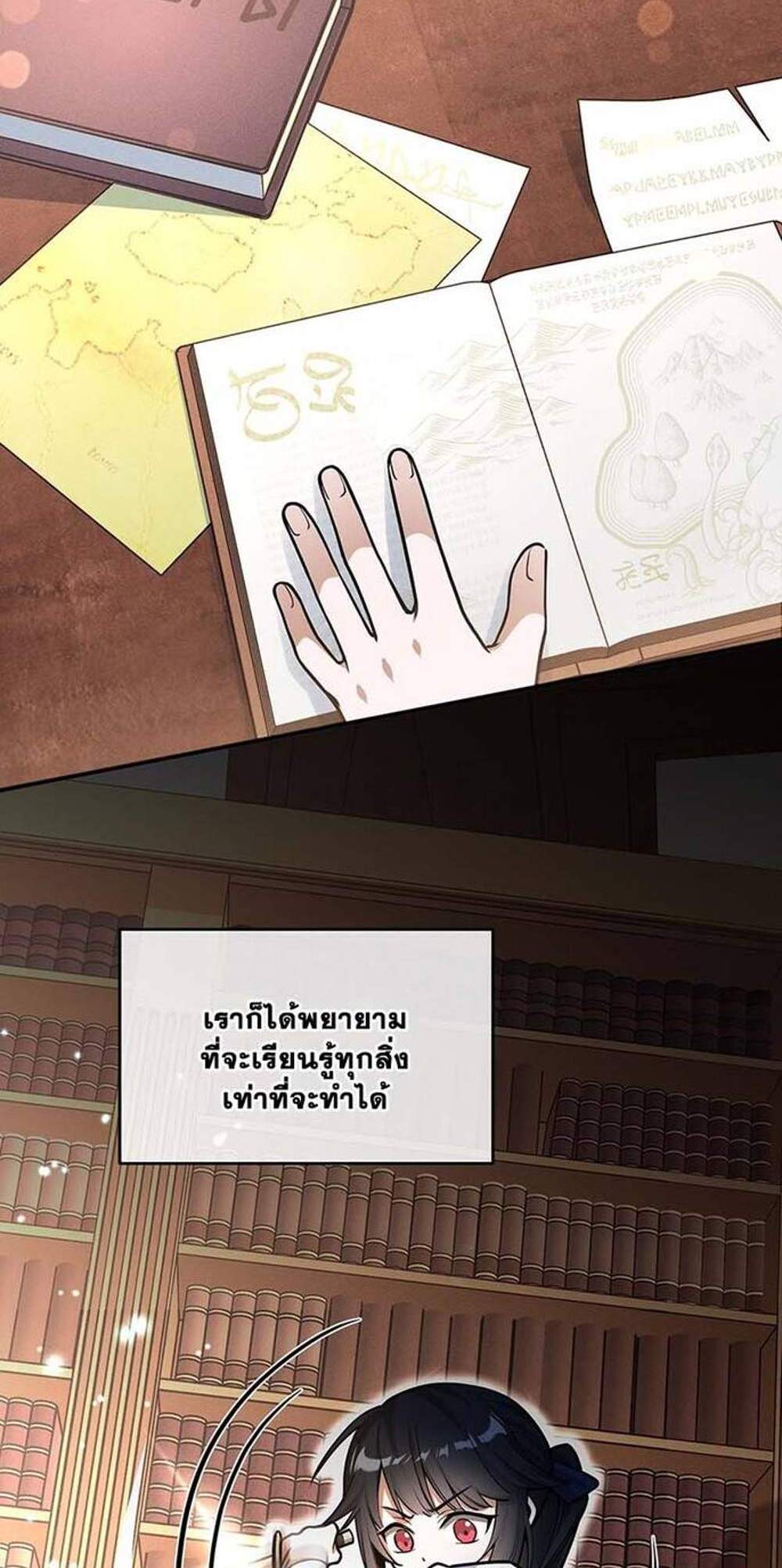 The Beginning After the End แปลไทย