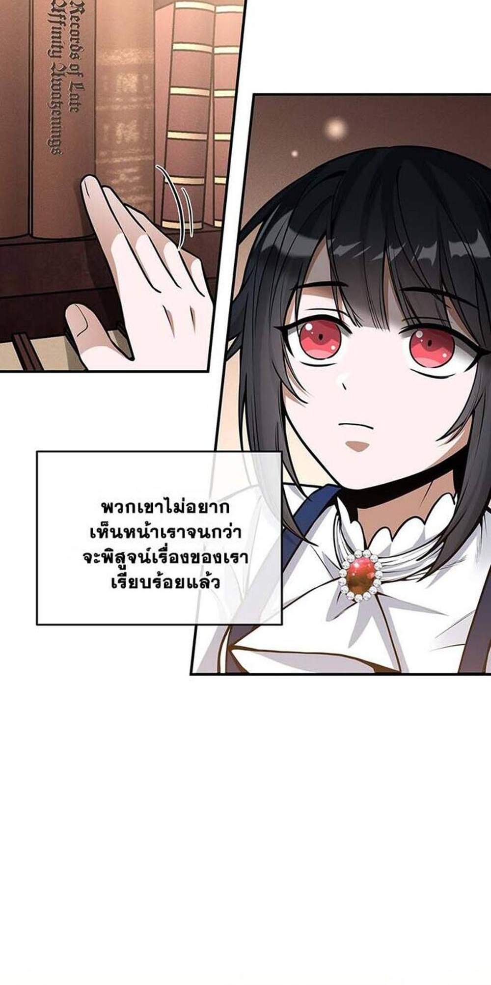 The Beginning After the End แปลไทย