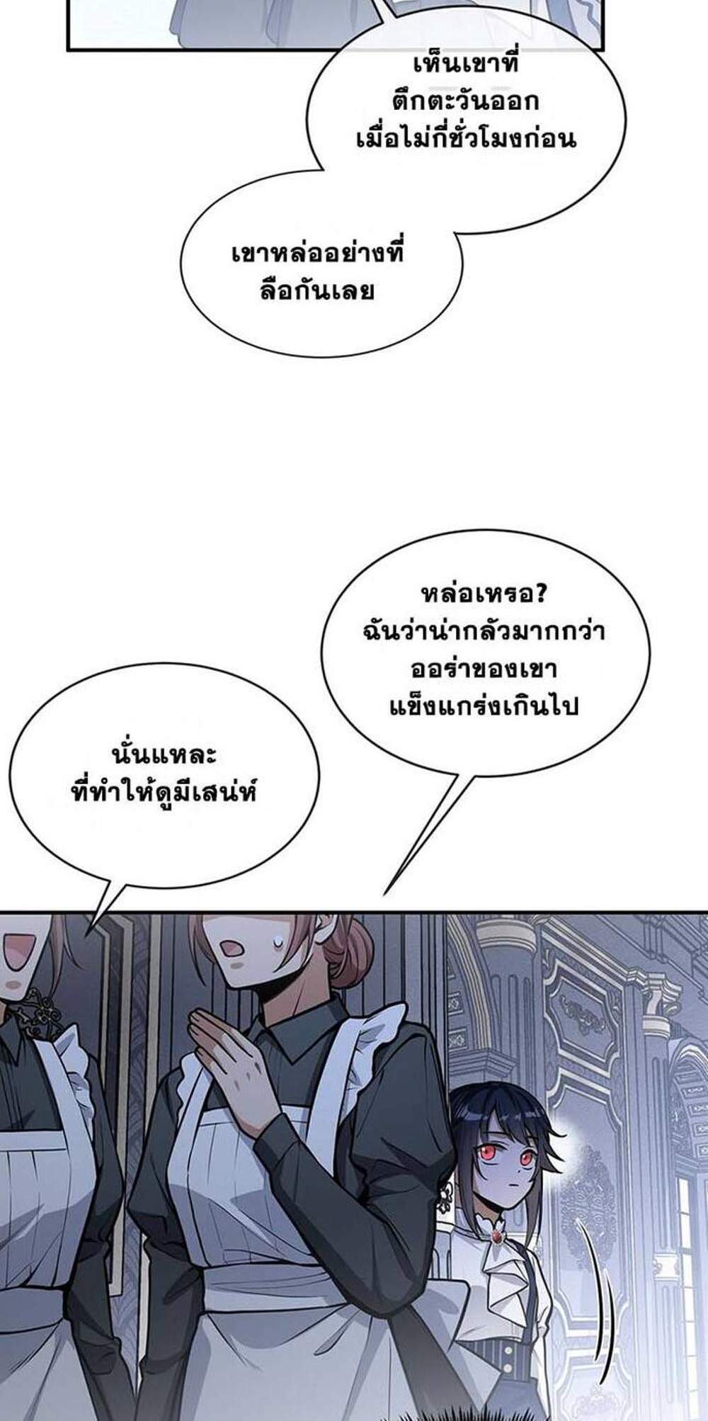 The Beginning After the End แปลไทย