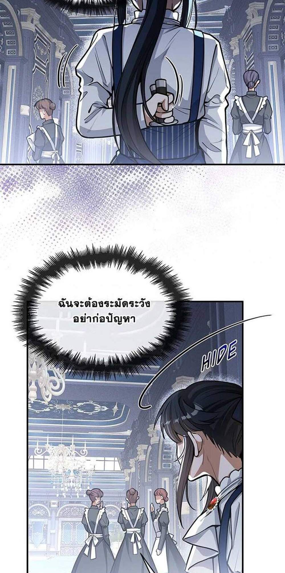 The Beginning After the End แปลไทย