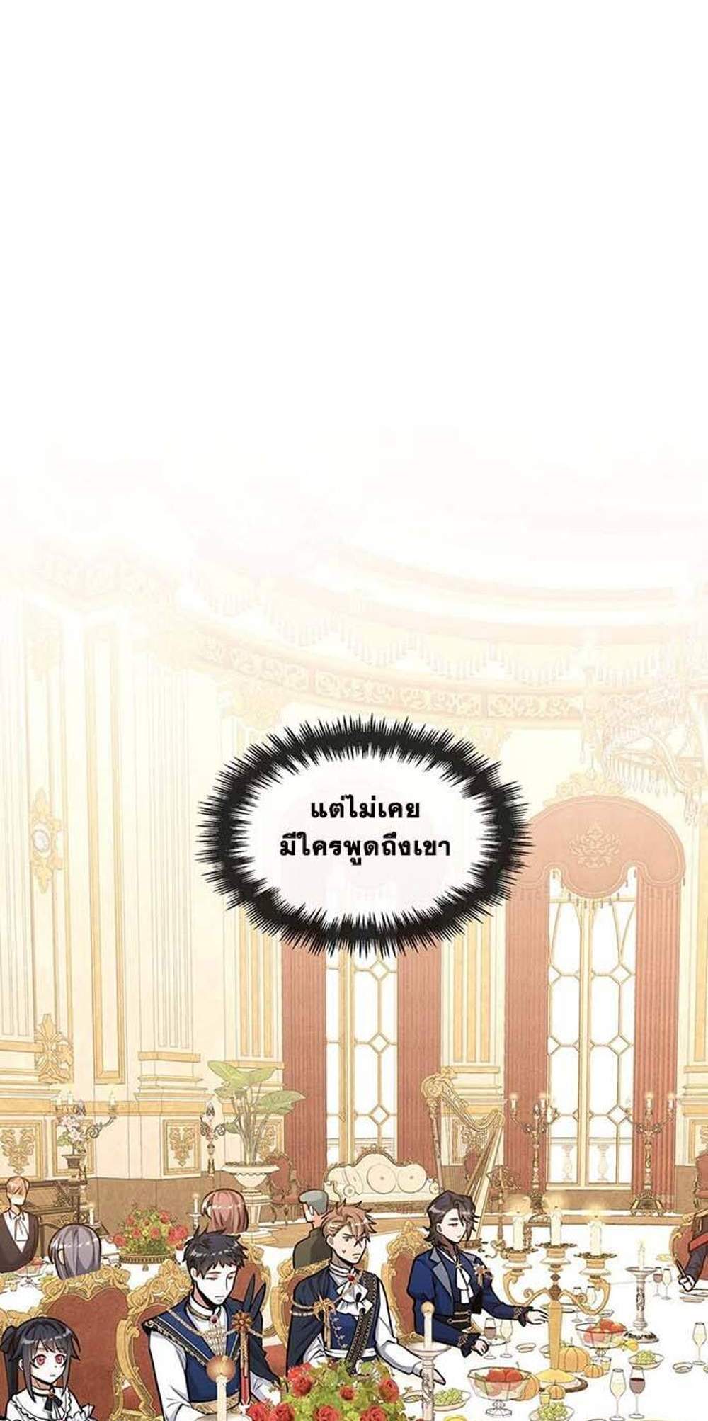 The Beginning After the End แปลไทย