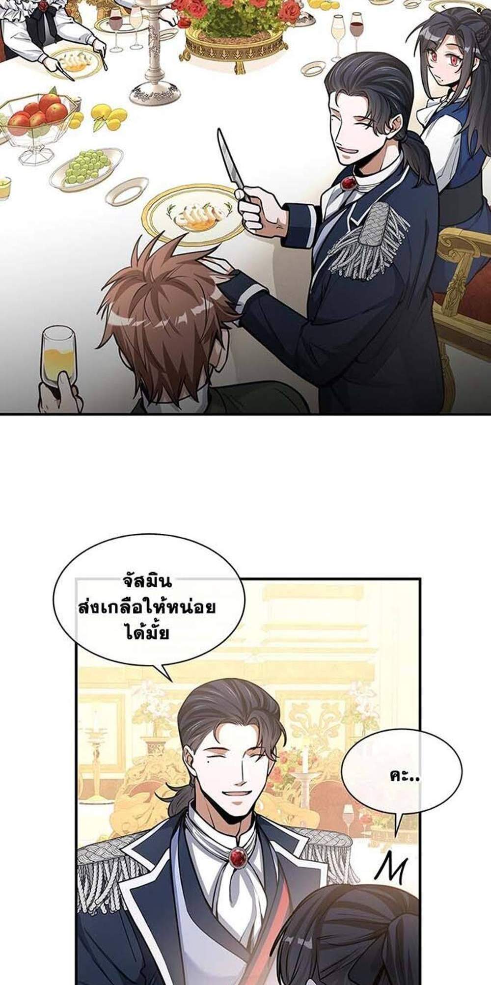 The Beginning After the End แปลไทย