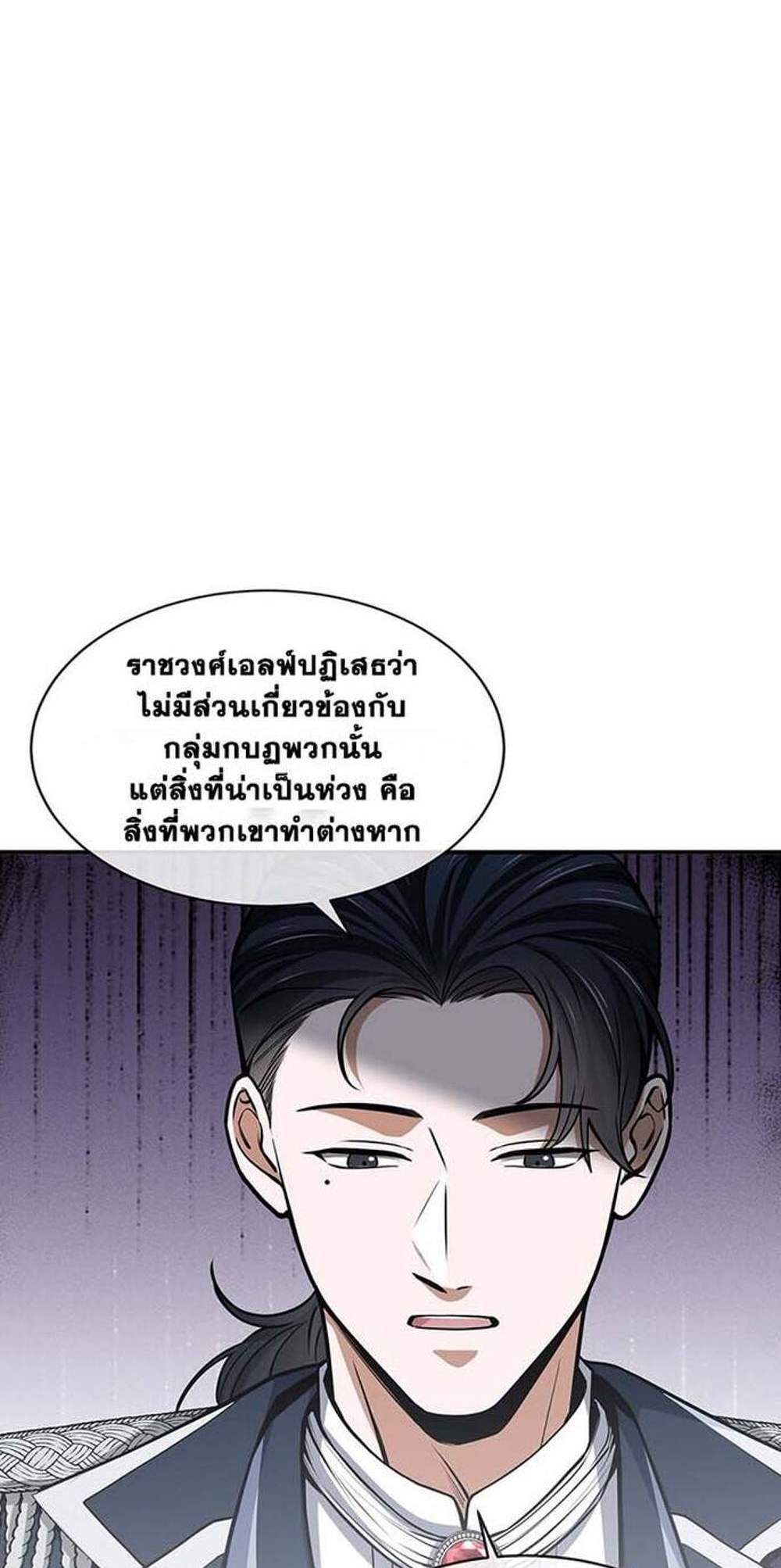 The Beginning After the End แปลไทย