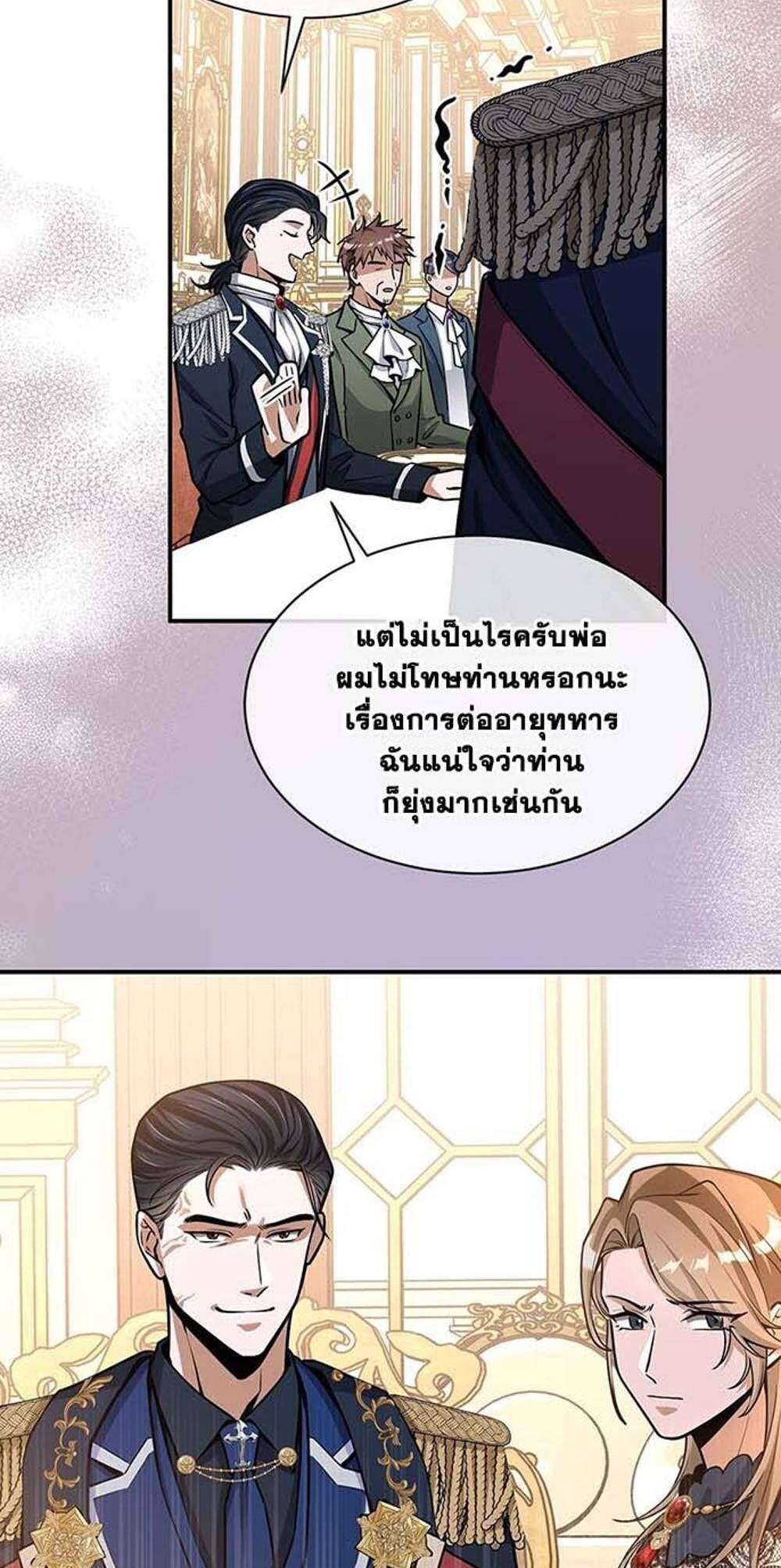 The Beginning After the End แปลไทย