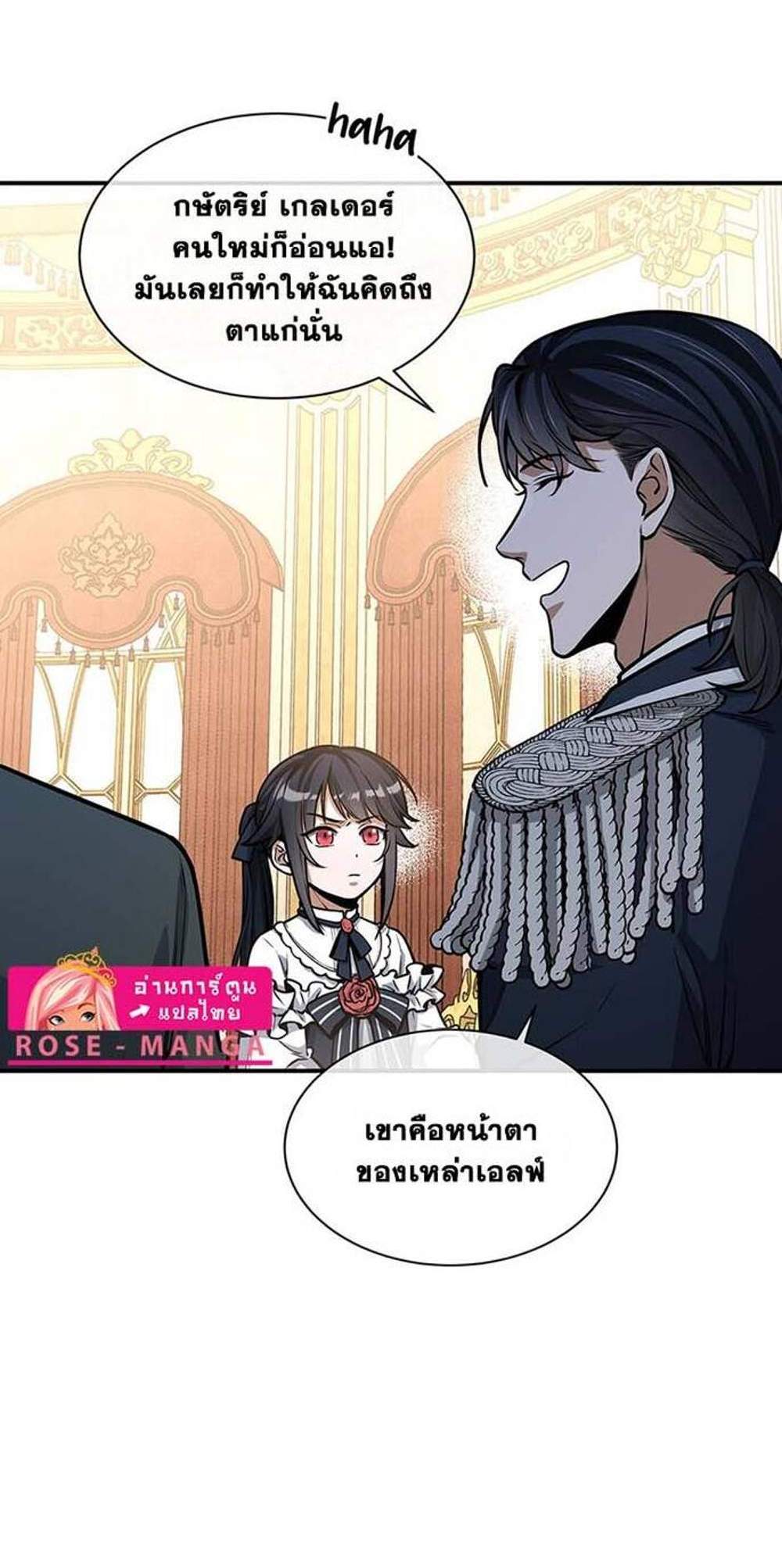 The Beginning After the End แปลไทย