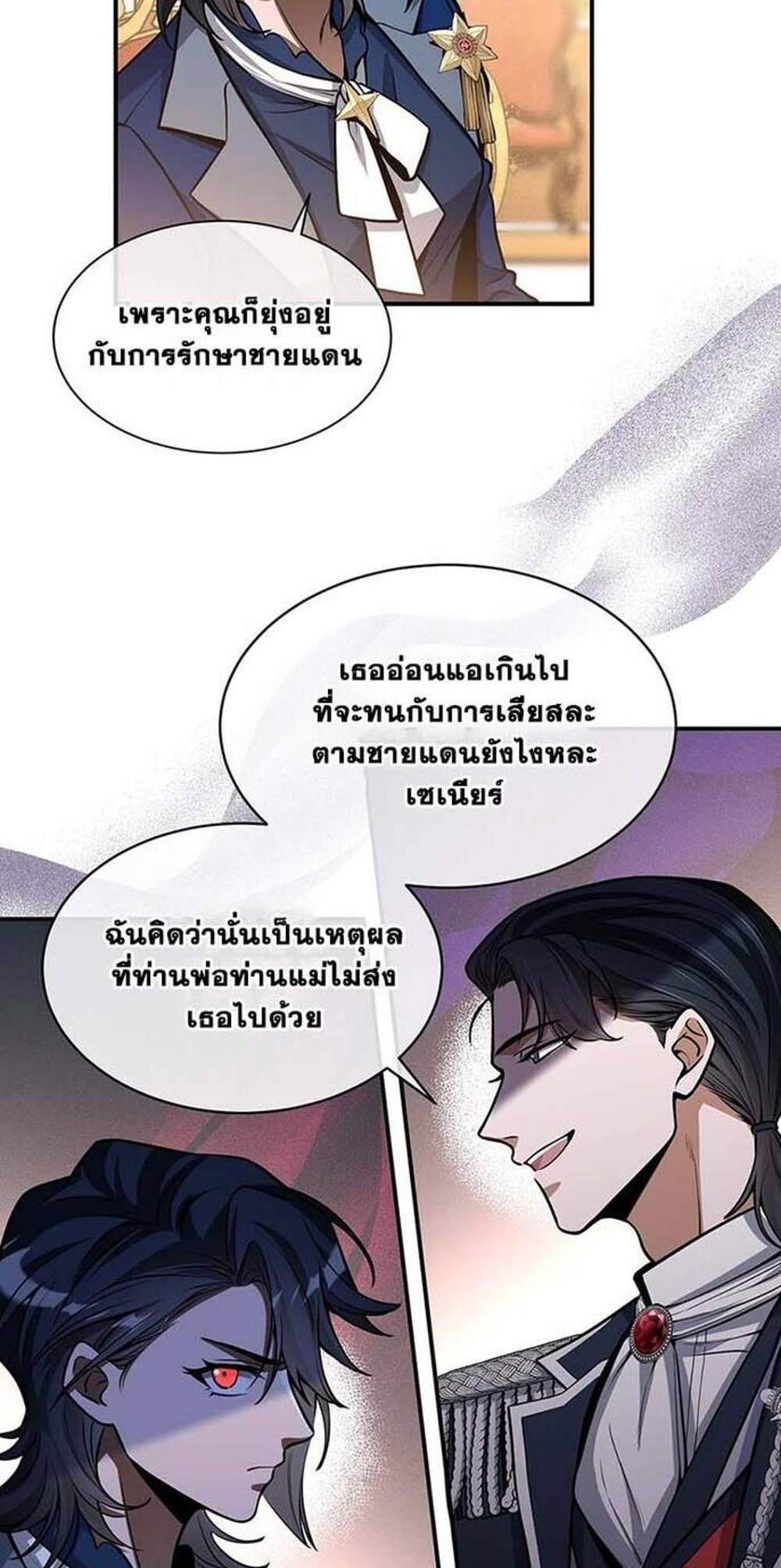 The Beginning After the End แปลไทย