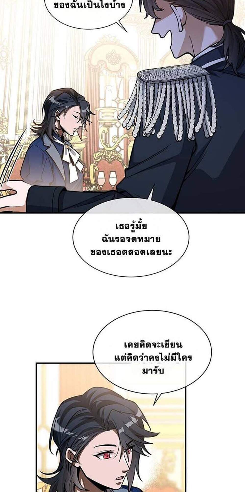 The Beginning After the End แปลไทย