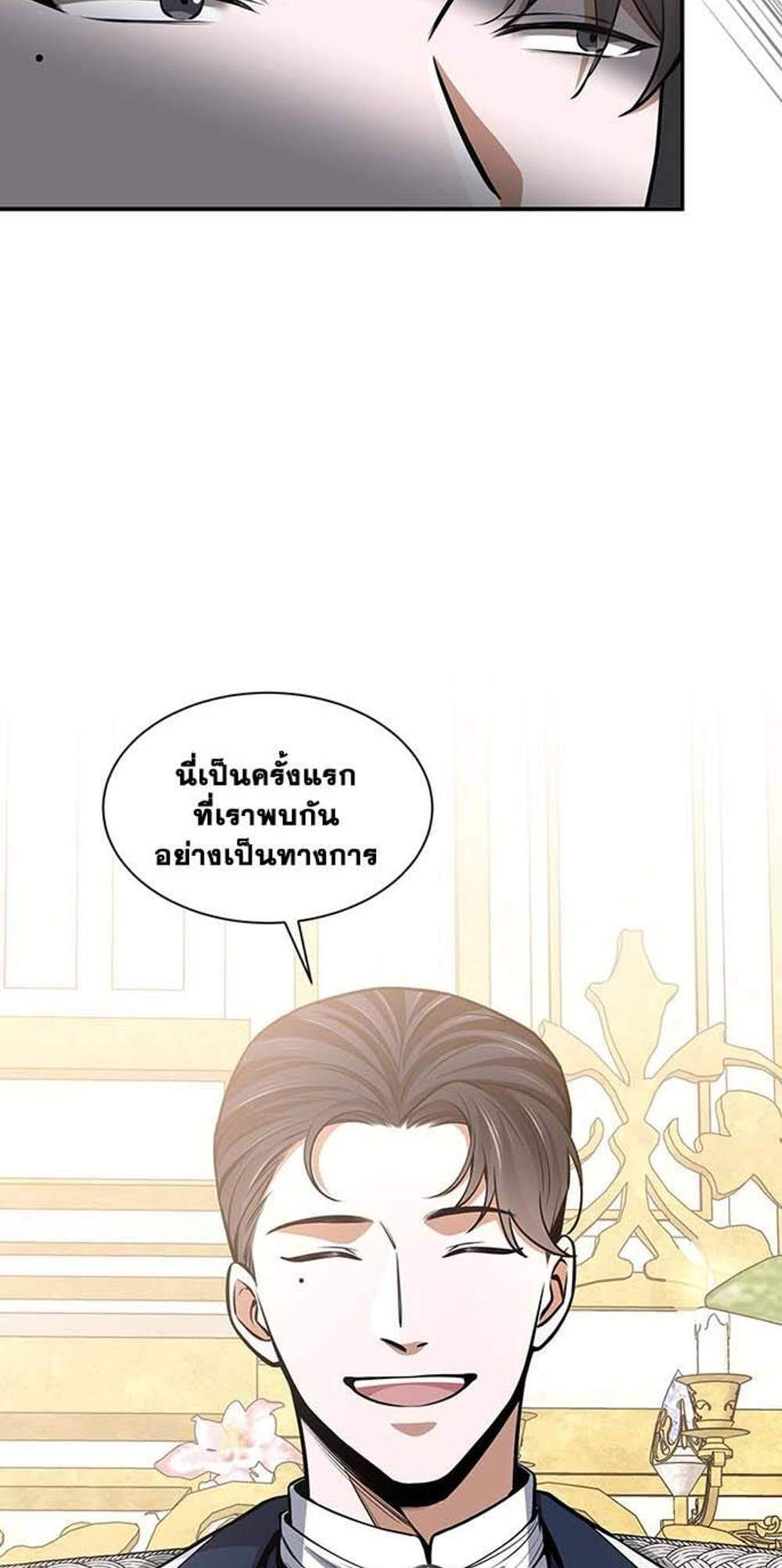 The Beginning After the End แปลไทย