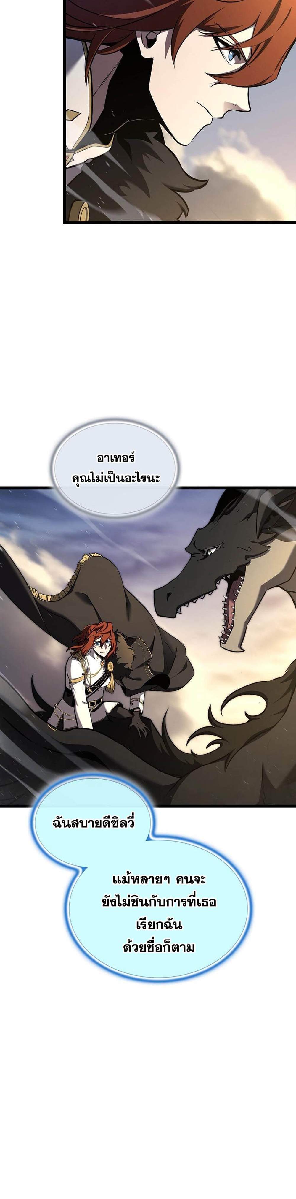 The Beginning After the End แปลไทย