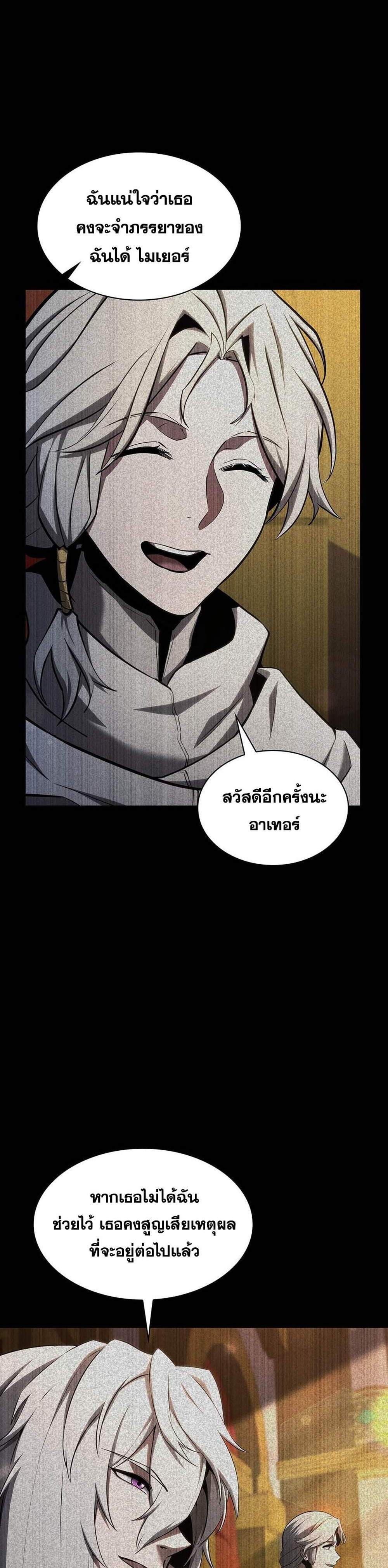 The Beginning After the End แปลไทย