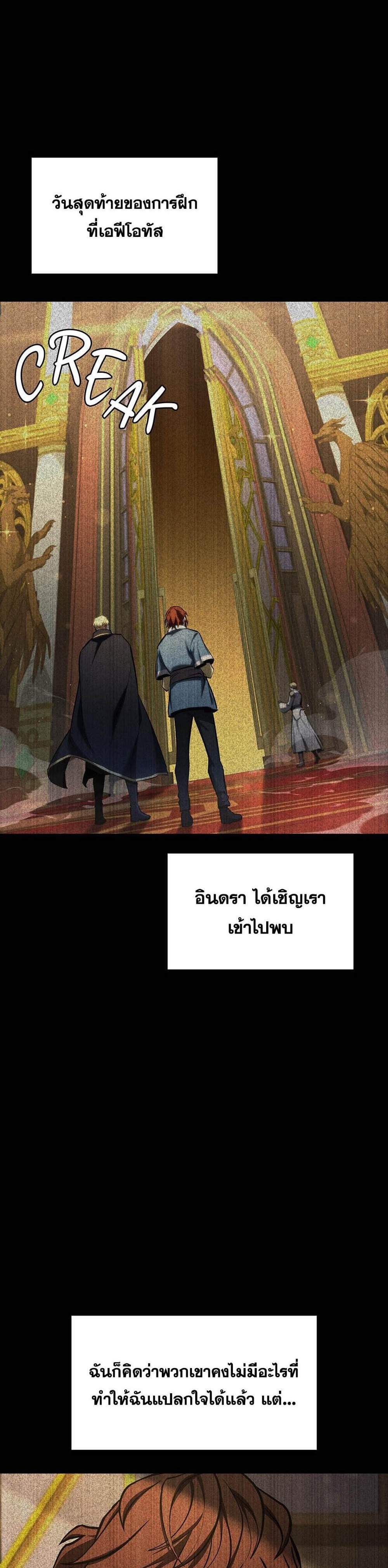 The Beginning After the End แปลไทย