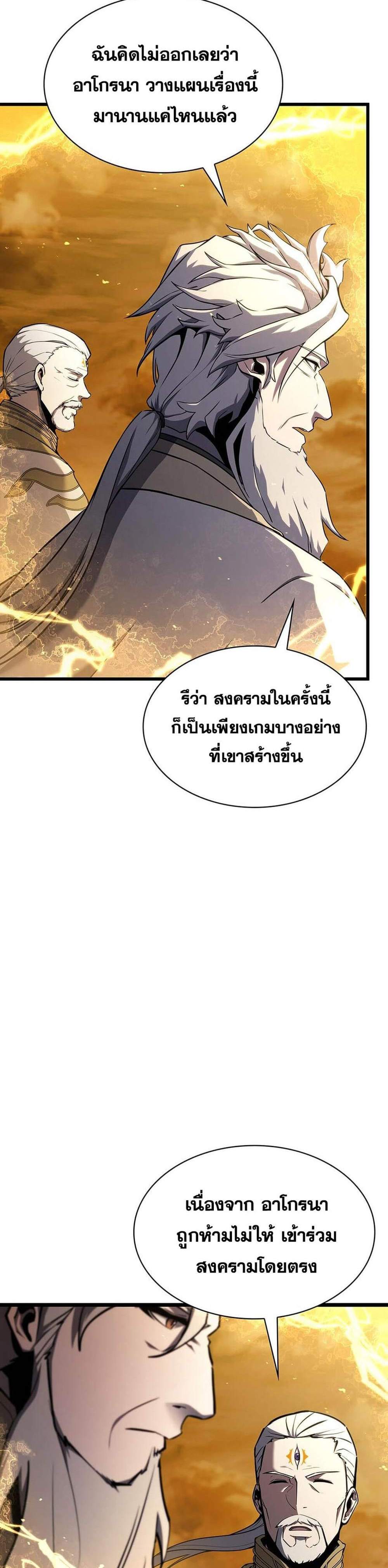 The Beginning After the End แปลไทย