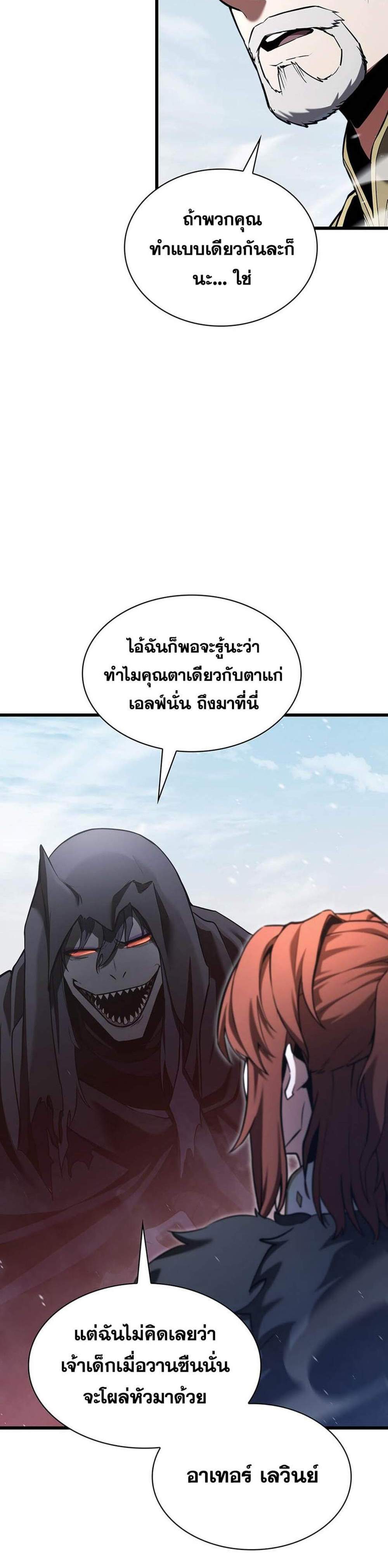 The Beginning After the End แปลไทย