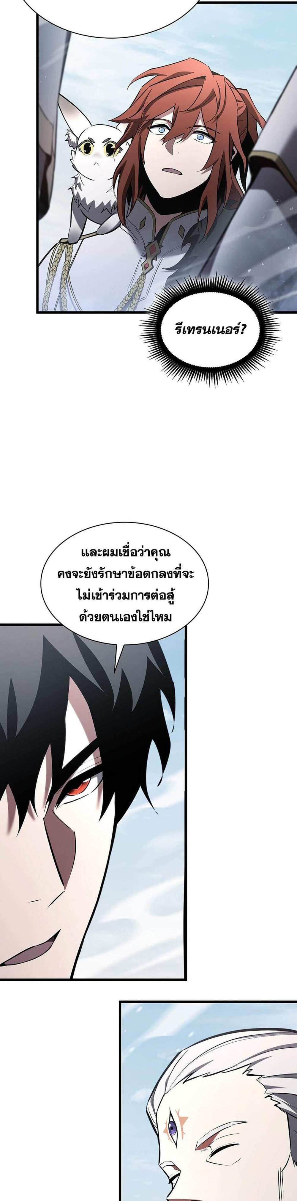 The Beginning After the End แปลไทย