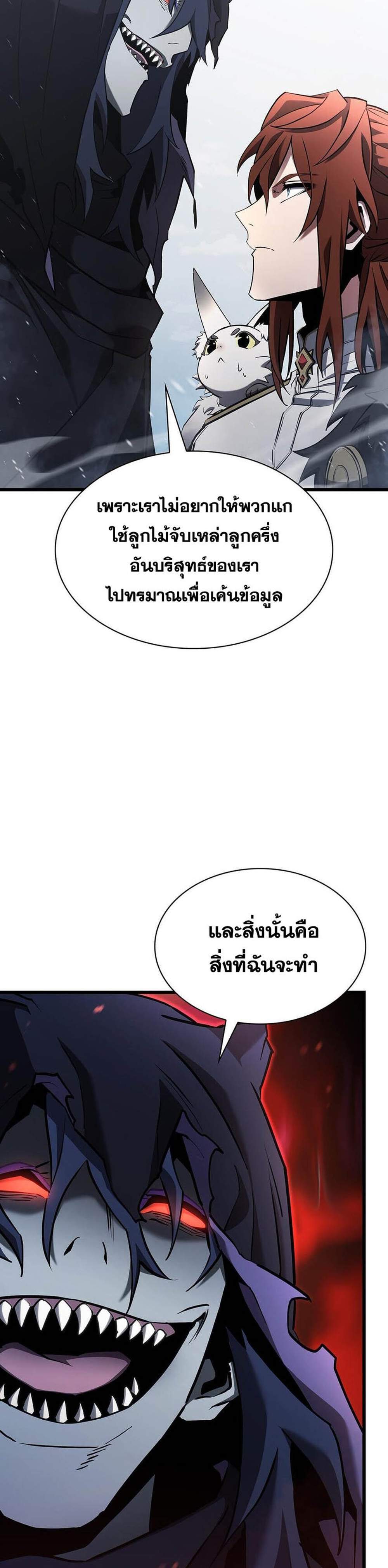 The Beginning After the End แปลไทย