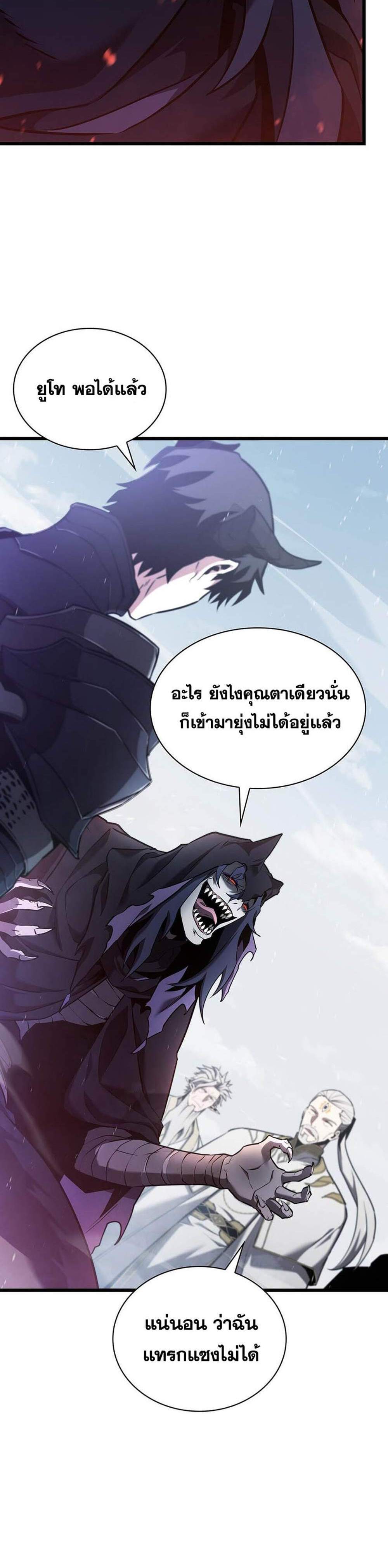 The Beginning After the End แปลไทย