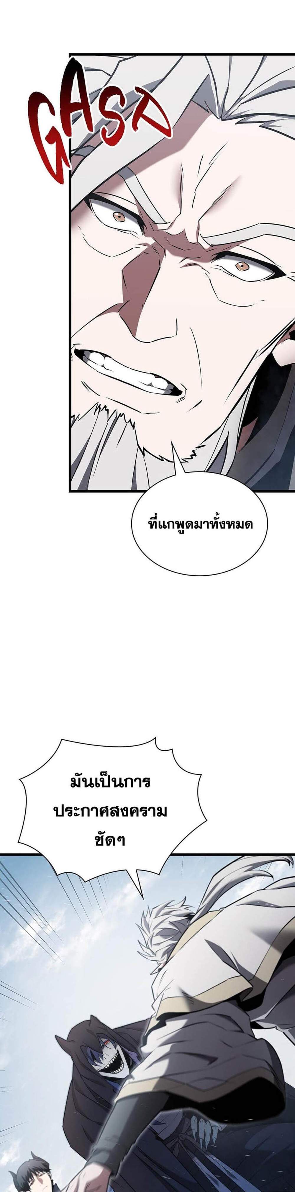 The Beginning After the End แปลไทย