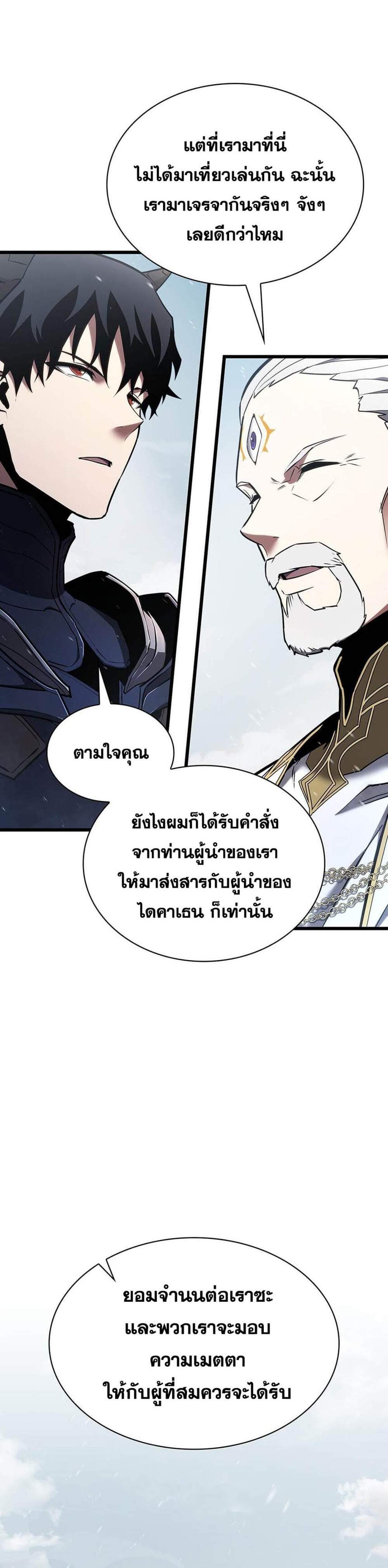 The Beginning After the End แปลไทย