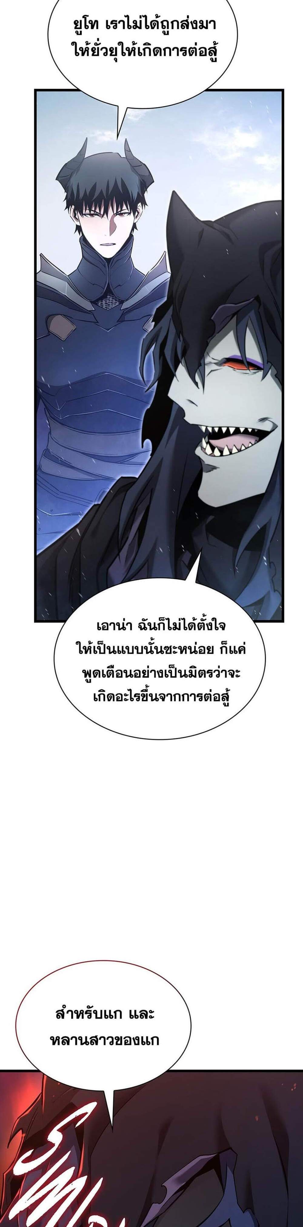 The Beginning After the End แปลไทย