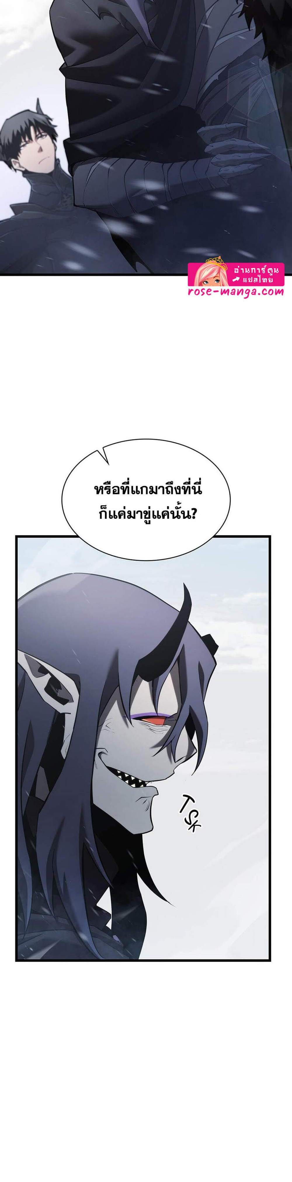 The Beginning After the End แปลไทย