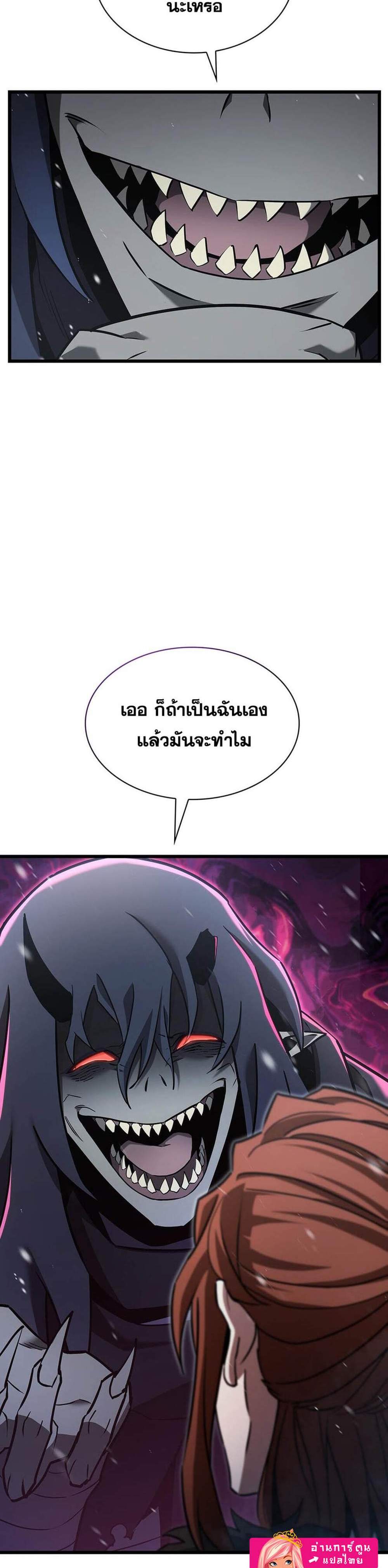 The Beginning After the End แปลไทย