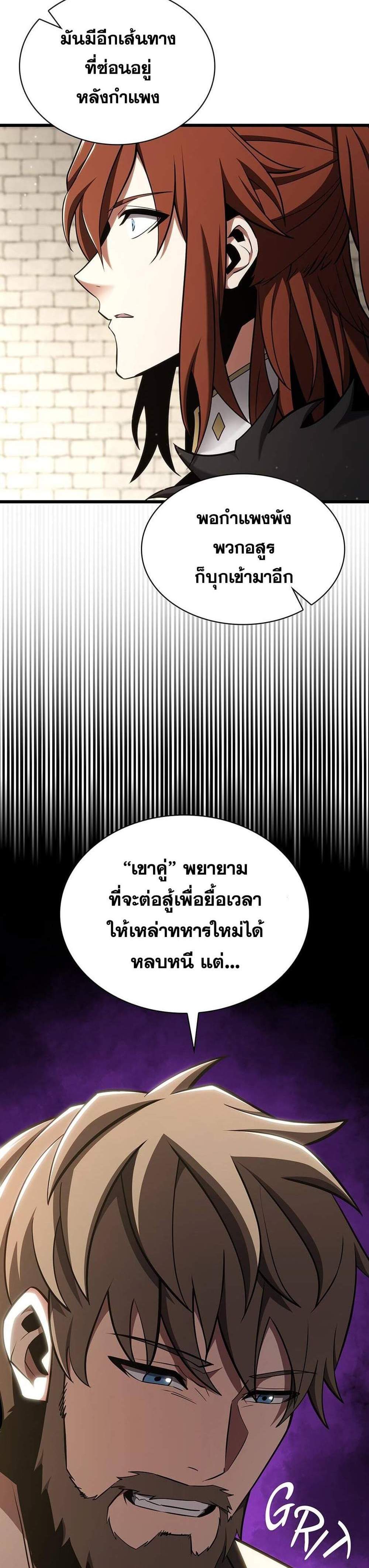 The Beginning After the End แปลไทย