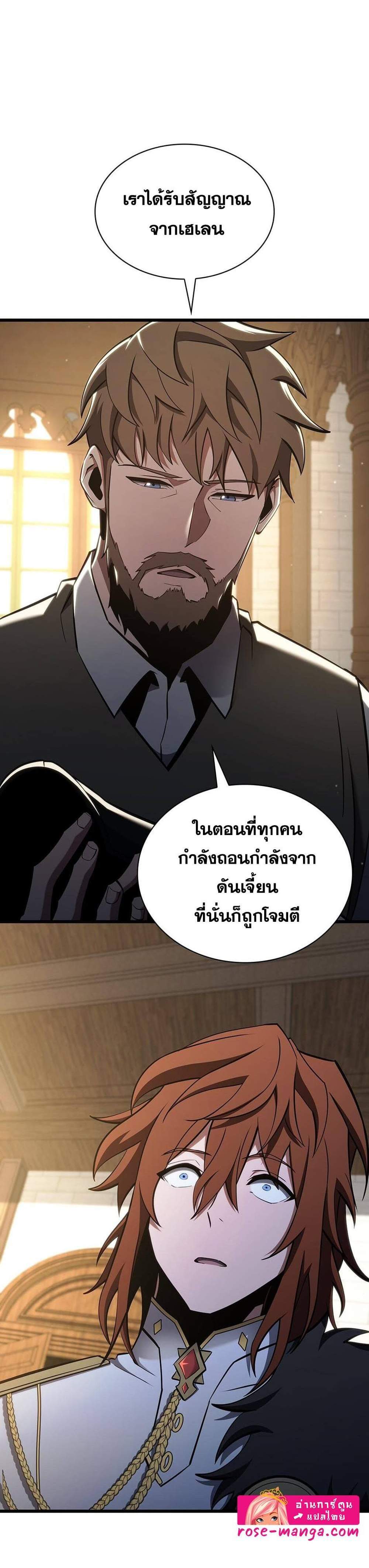 The Beginning After the End แปลไทย