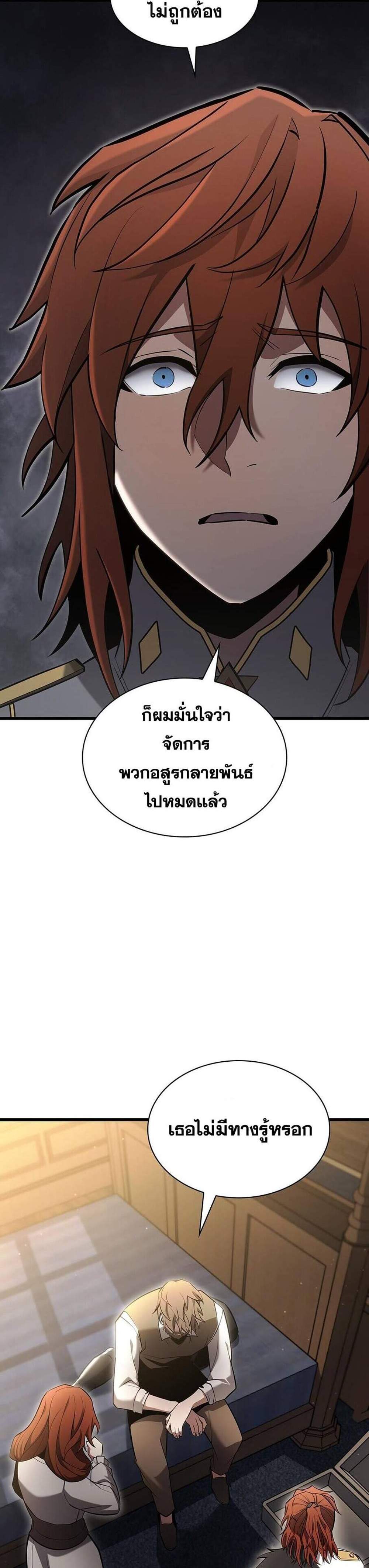 The Beginning After the End แปลไทย