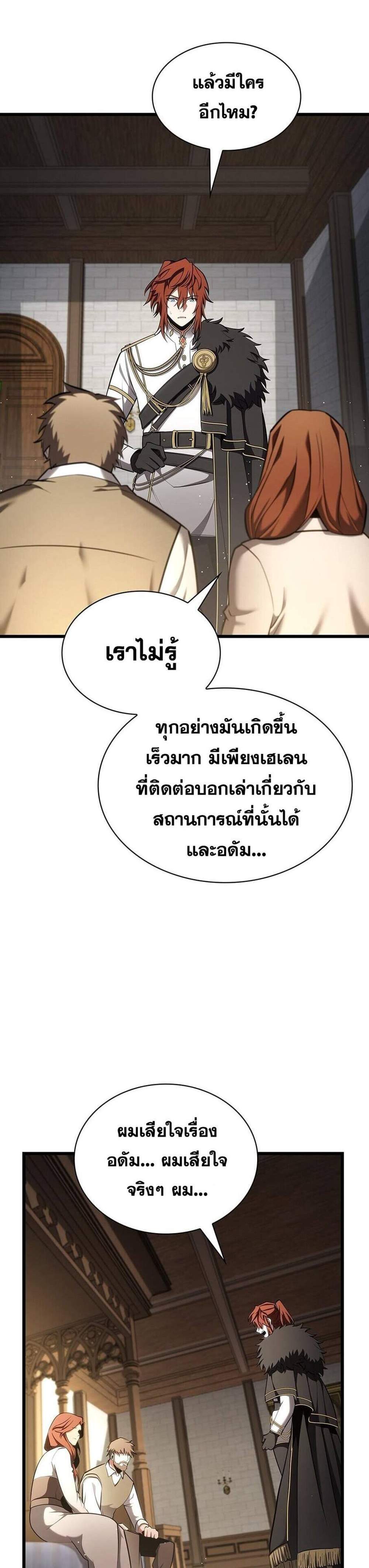 The Beginning After the End แปลไทย