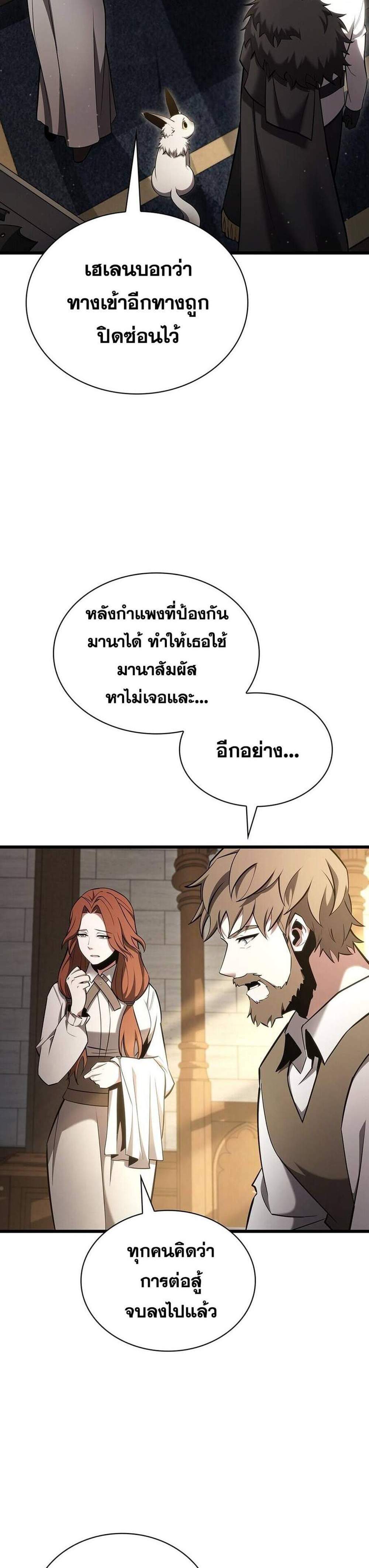 The Beginning After the End แปลไทย