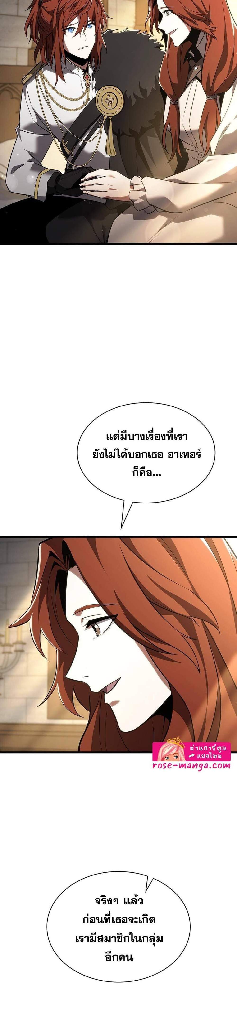 The Beginning After the End แปลไทย