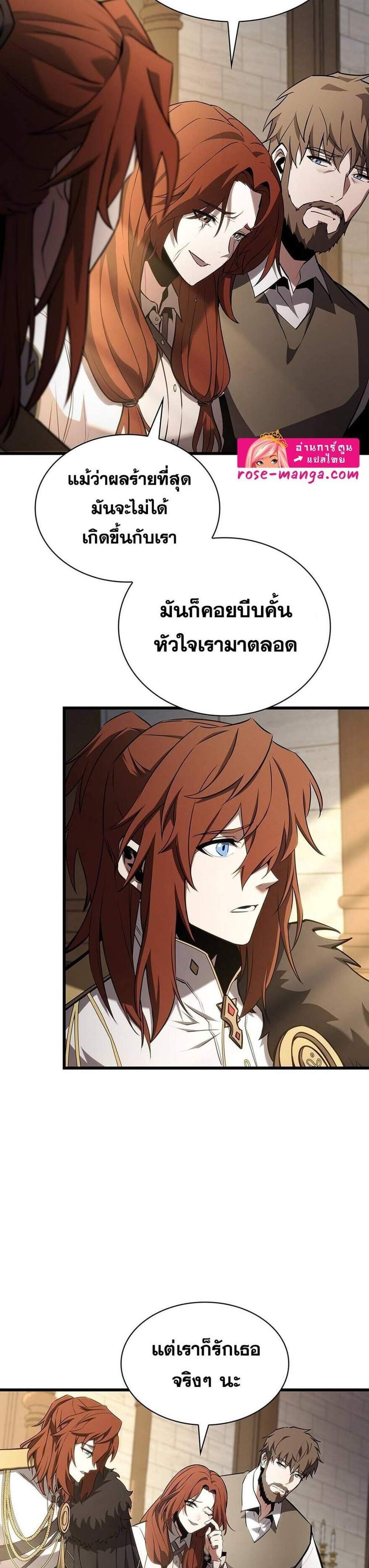 The Beginning After the End แปลไทย