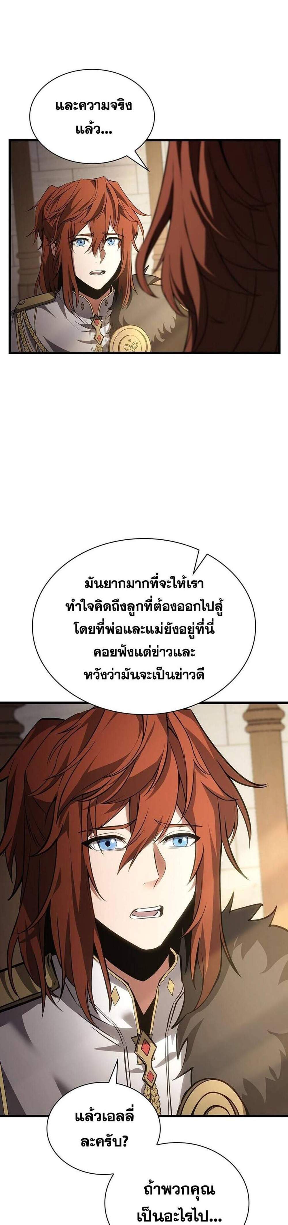 The Beginning After the End แปลไทย