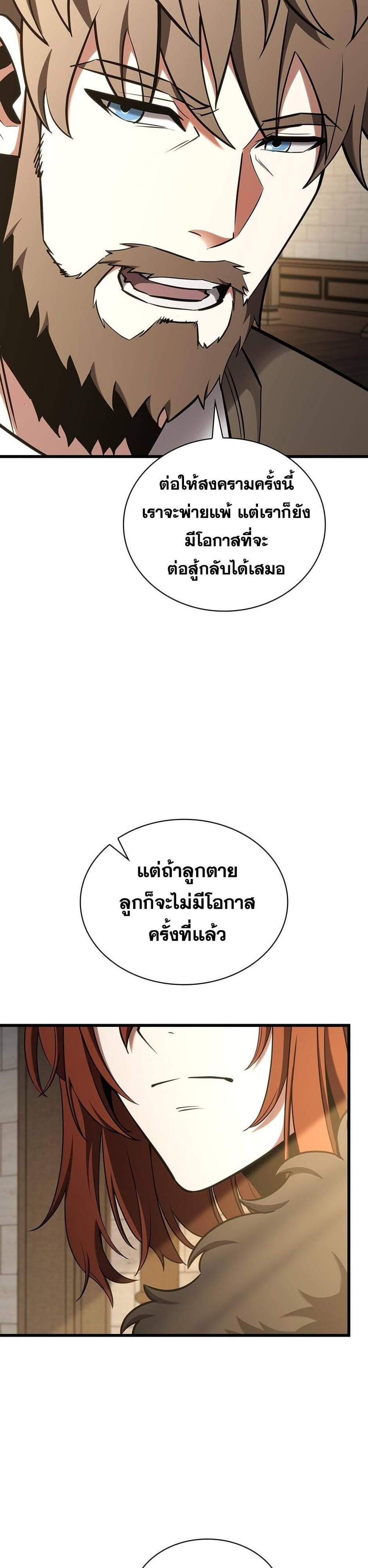 The Beginning After the End แปลไทย