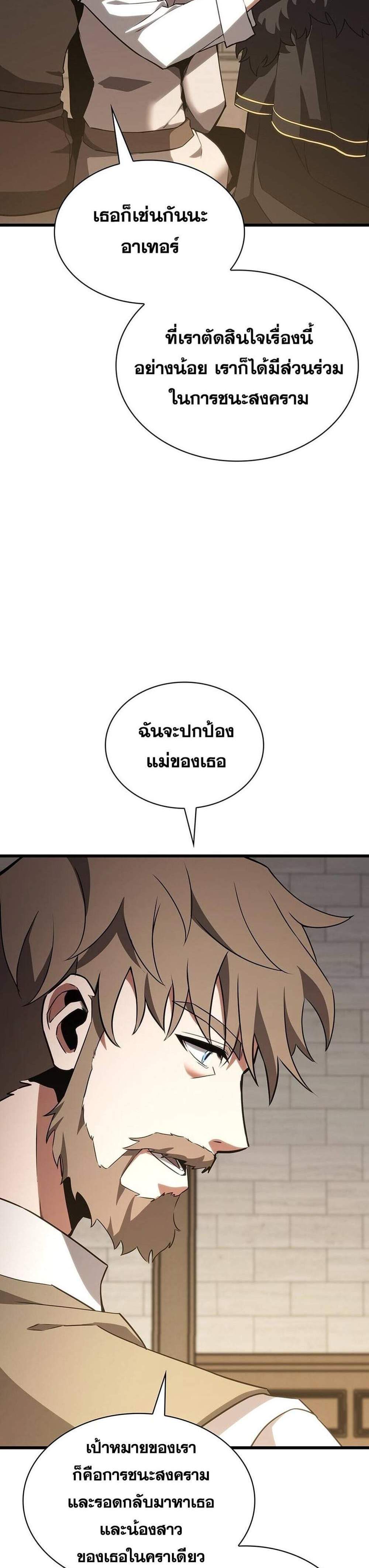 The Beginning After the End แปลไทย