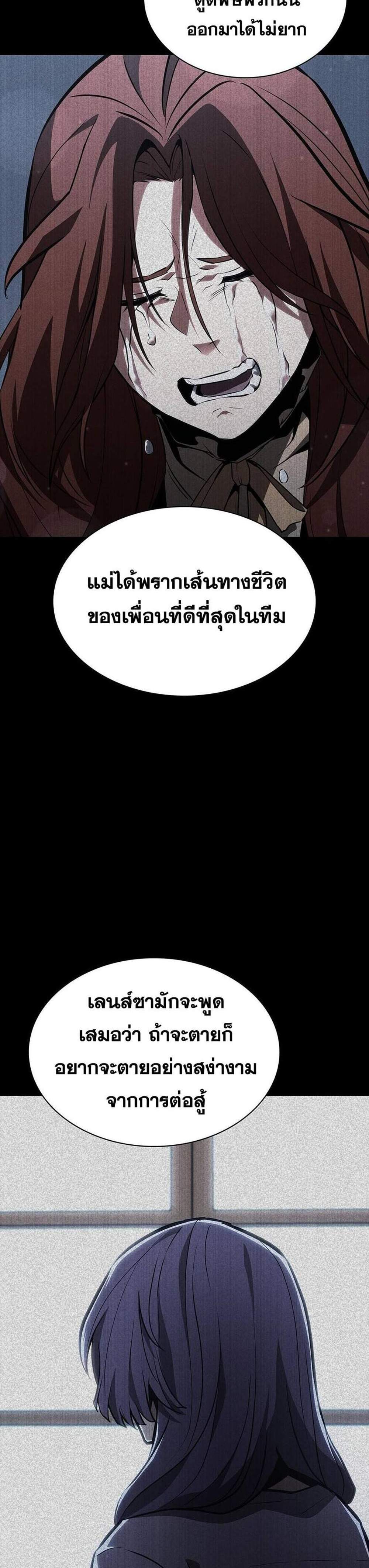 The Beginning After the End แปลไทย