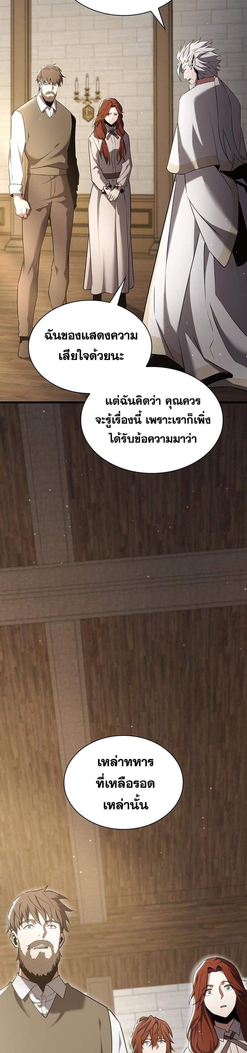 The Beginning After the End แปลไทย