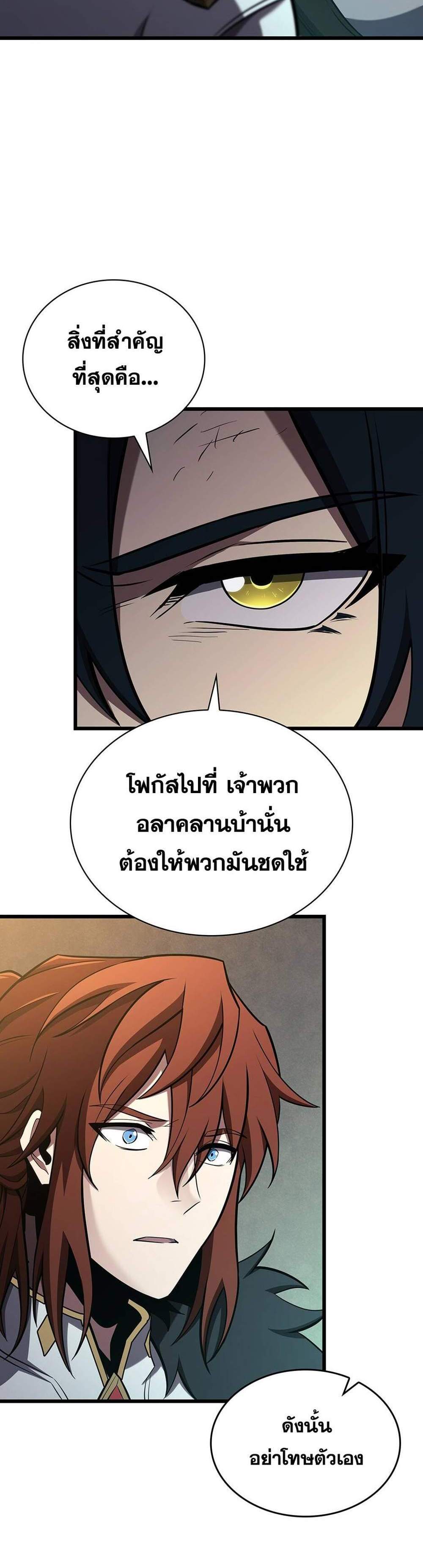 The Beginning After the End แปลไทย