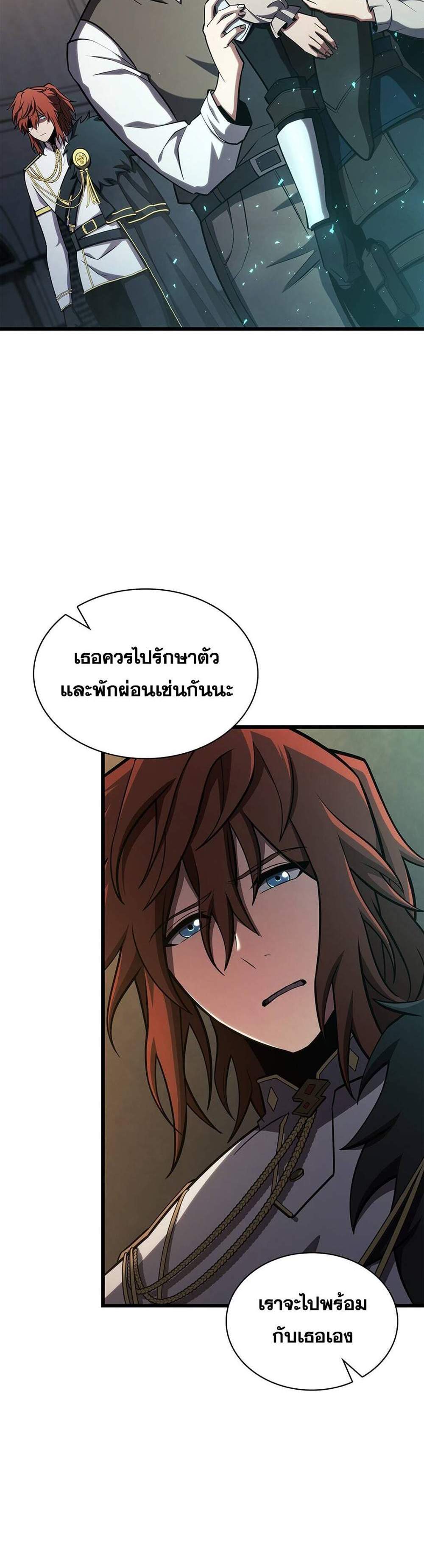 The Beginning After the End แปลไทย