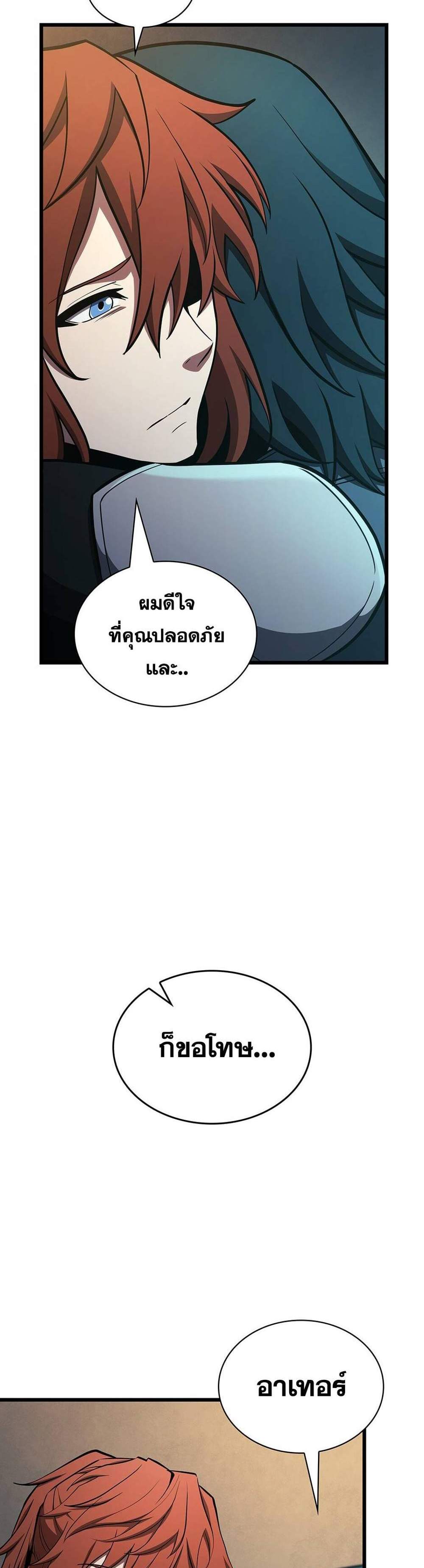 The Beginning After the End แปลไทย