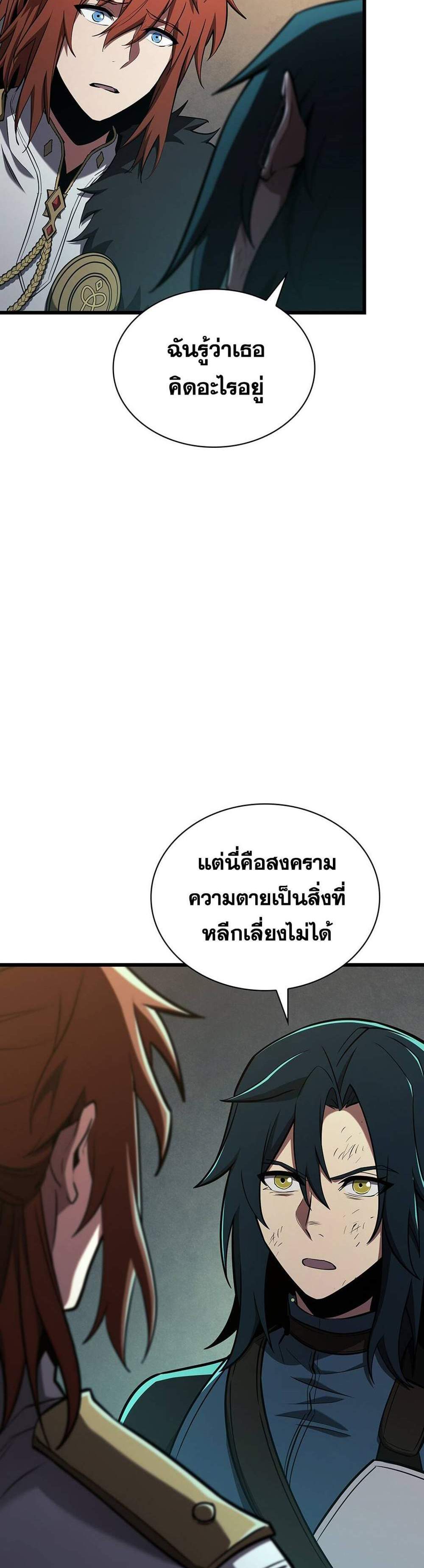 The Beginning After the End แปลไทย