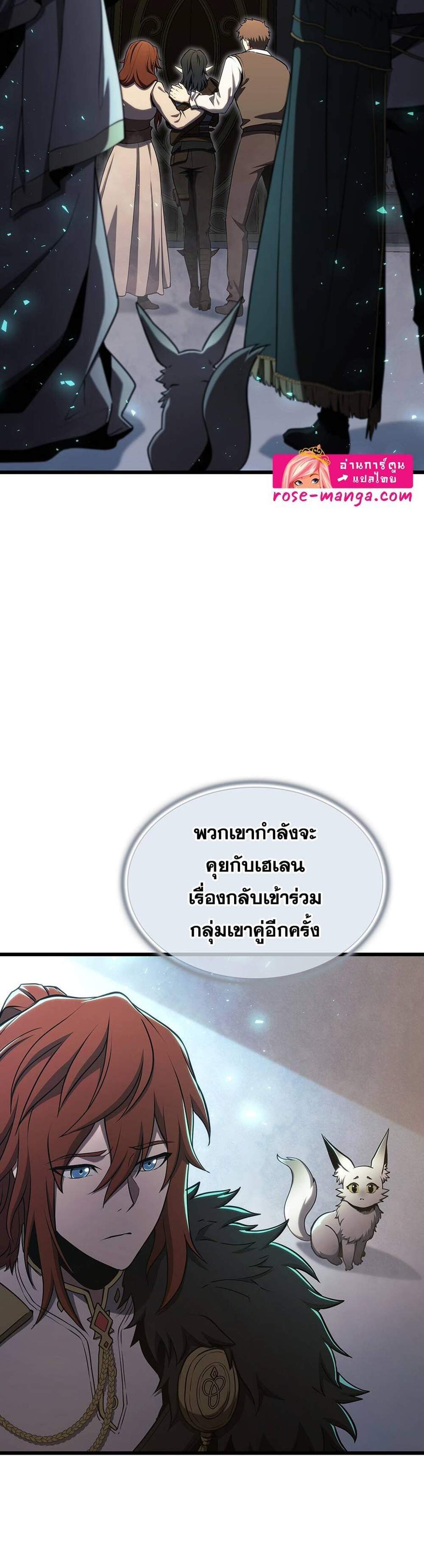 The Beginning After the End แปลไทย