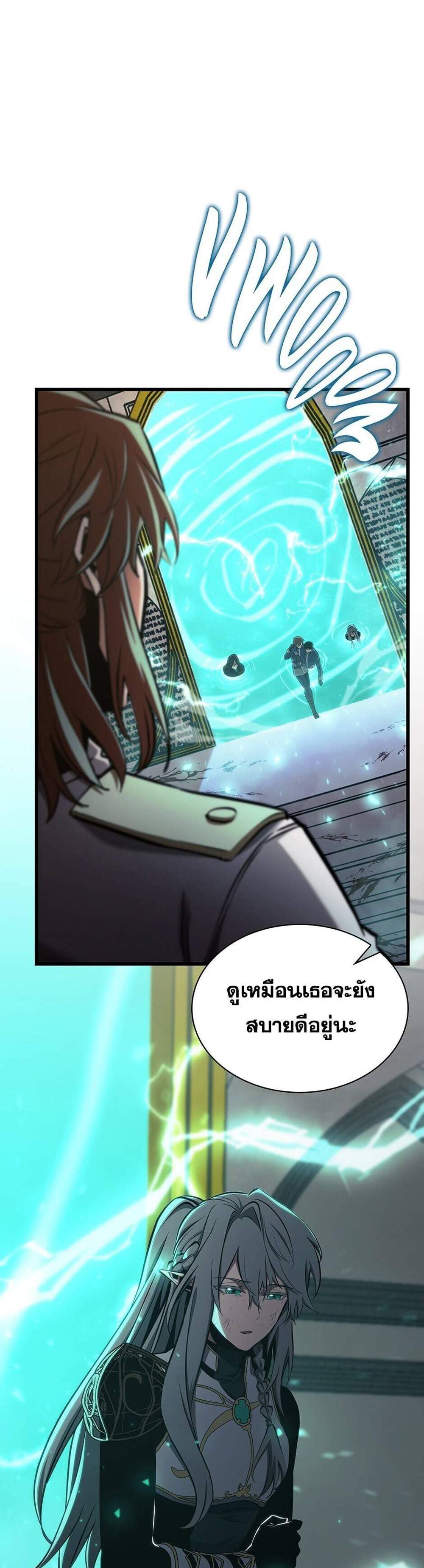 The Beginning After the End แปลไทย