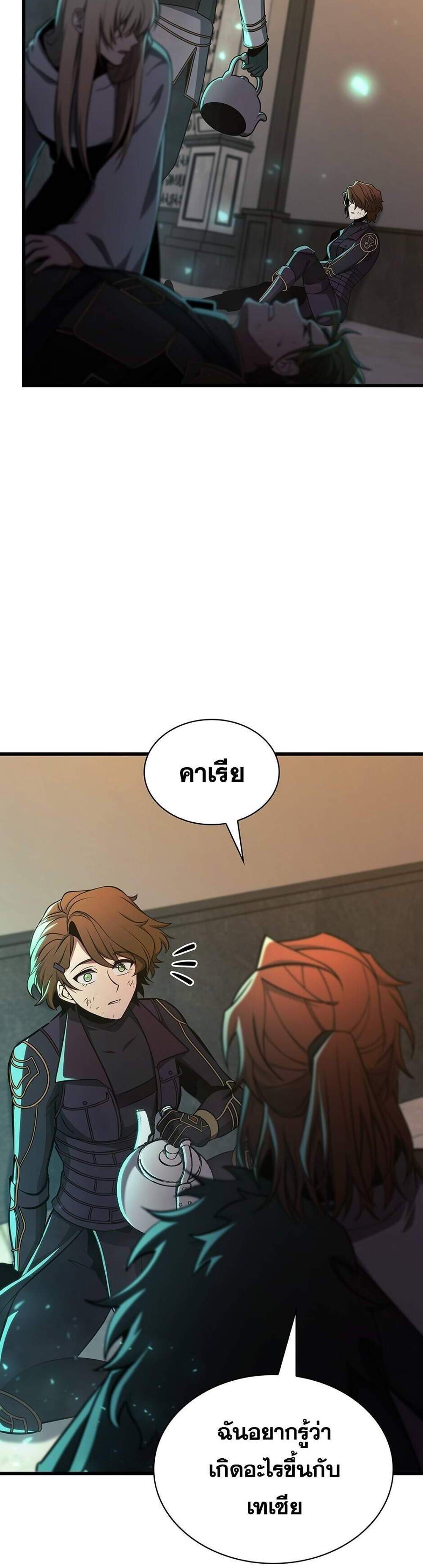 The Beginning After the End แปลไทย