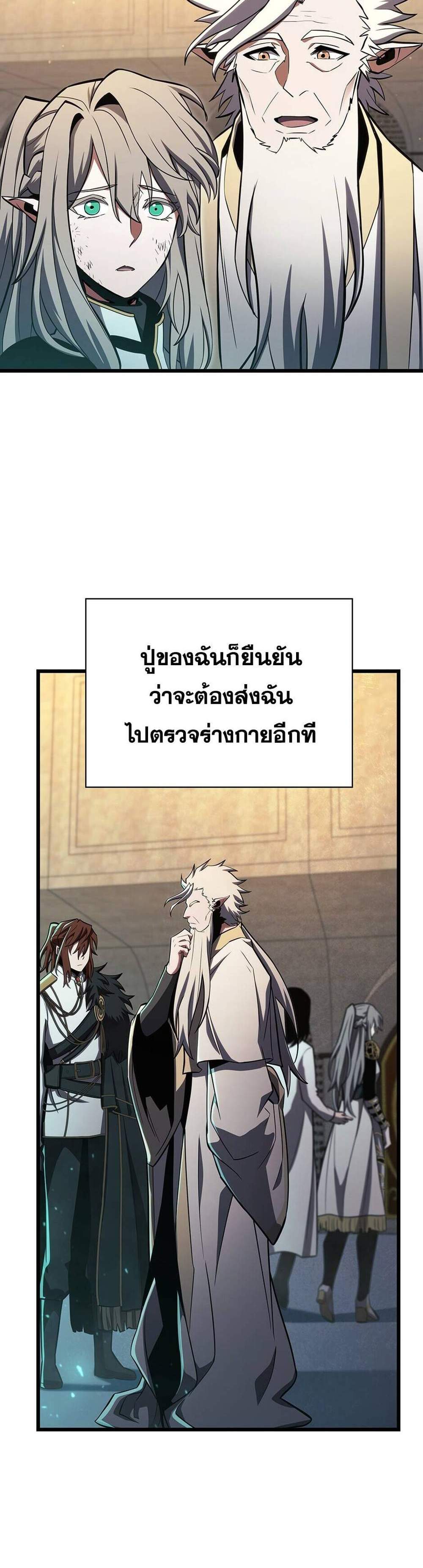 The Beginning After the End แปลไทย