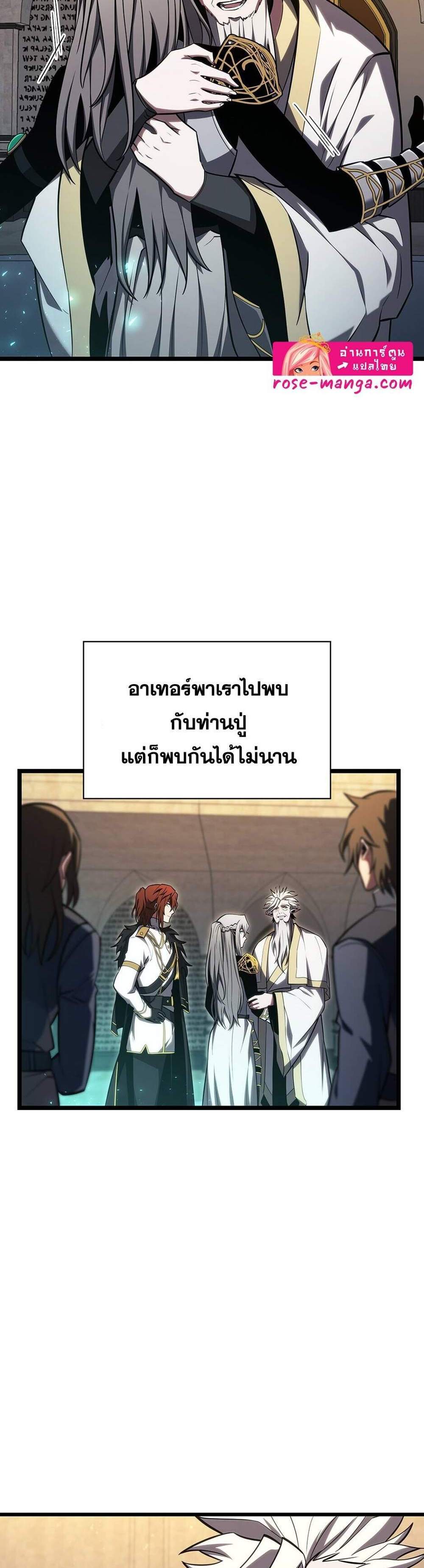 The Beginning After the End แปลไทย