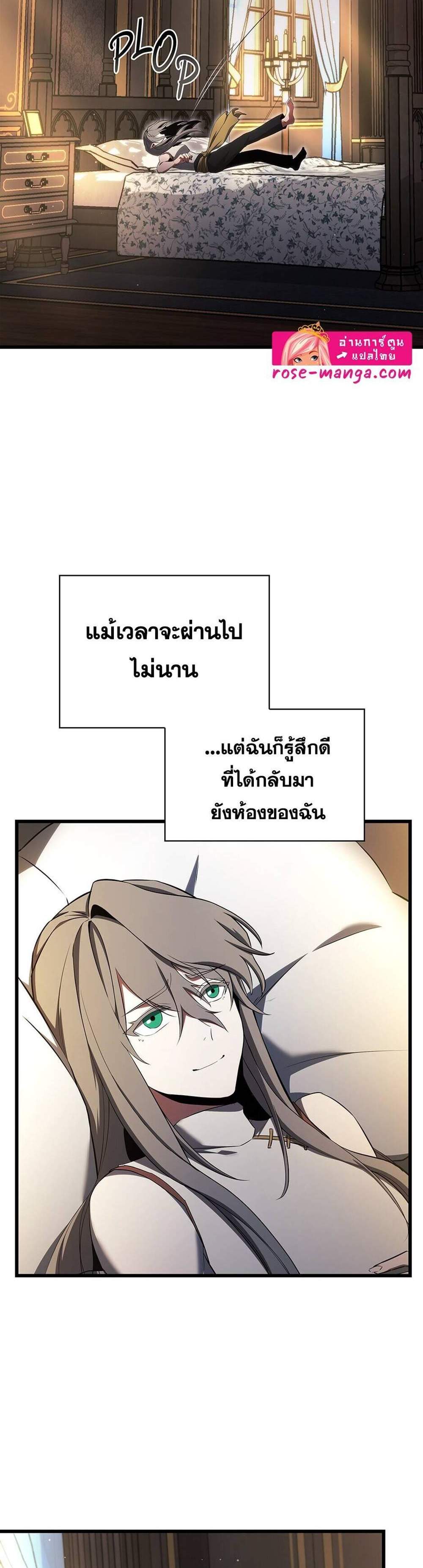 The Beginning After the End แปลไทย