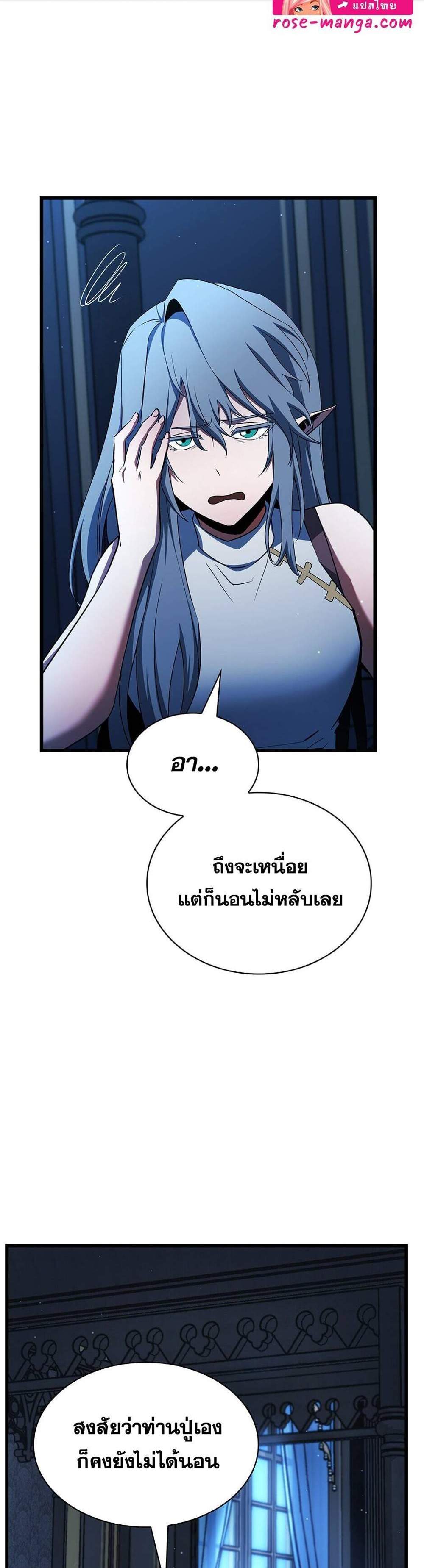 The Beginning After the End แปลไทย